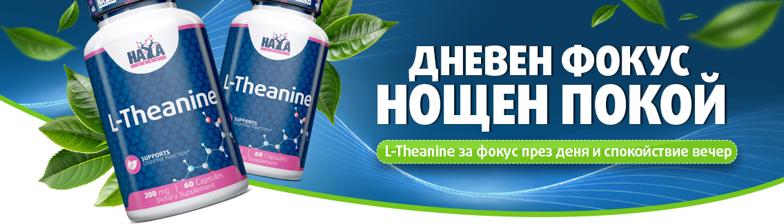 HAYA L-theanine